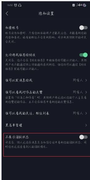 抖音在線狀態(tài)設(shè)置與人工智能在應(yīng)用軟件開發(fā)中的融合